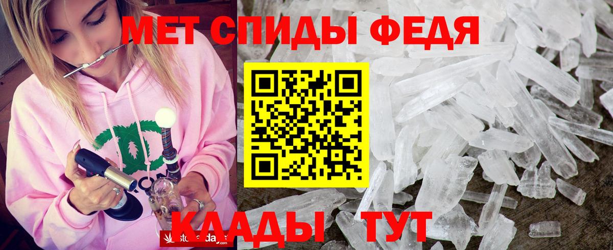 Меф Новороссийск
