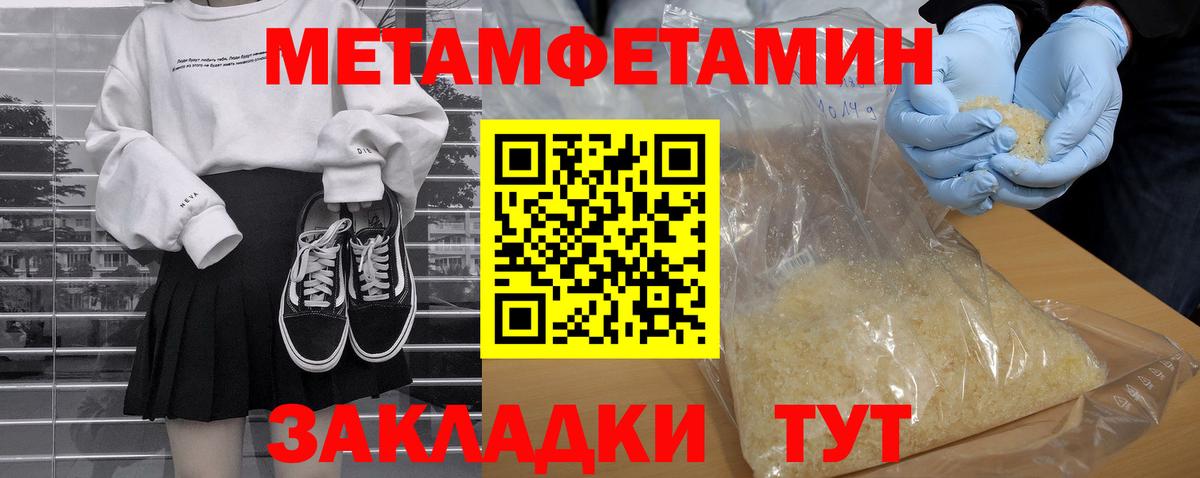 Амфетамин Розовый Новороссийск