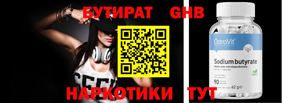 Новороссийск  Бутират оксана  Вход с VPN 