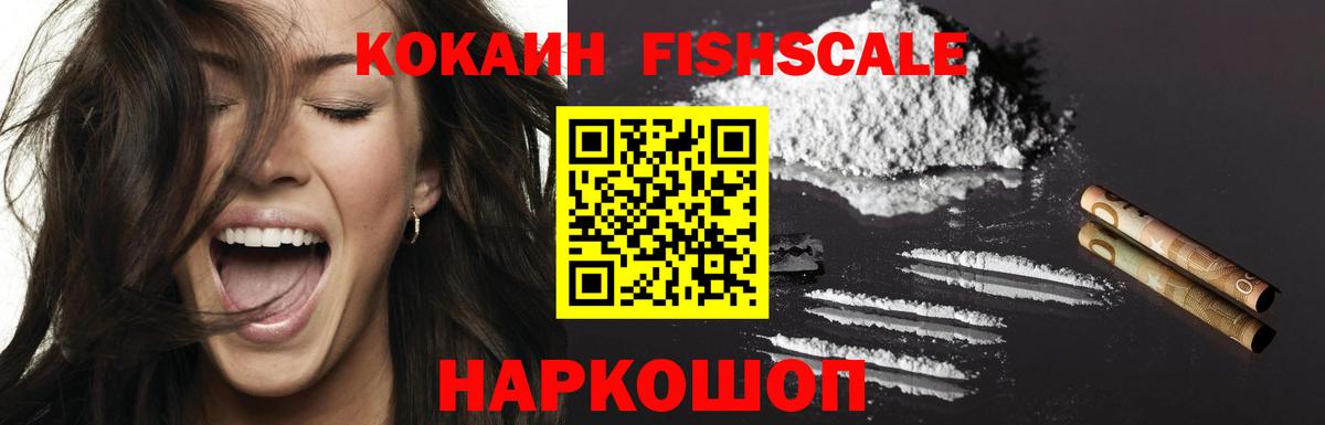 COCAIN VHQ Новороссийск