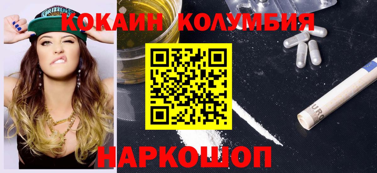 Новороссийск  Cocaine  Вход с VPN  Cocaine VHQ  Cocaine Columbia 