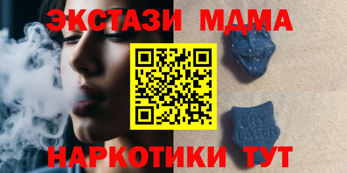 Экстази mix Новороссийск