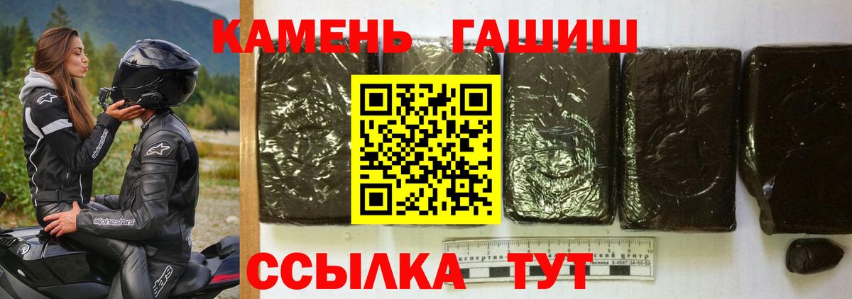 ГАШ убойный  ГАШИШ  что такое наркотик  Новороссийск  Вход с VPN  ГАШИШ AMNESIA HAZE 