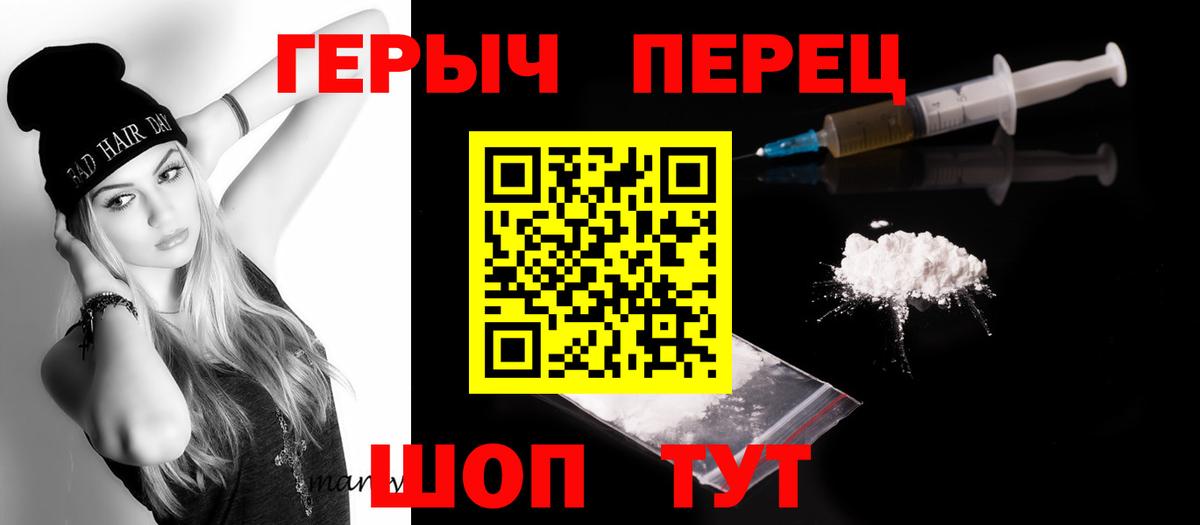 Новороссийск  ГЕРОИН  Вход с VPN  ГЕРОИН герыч 