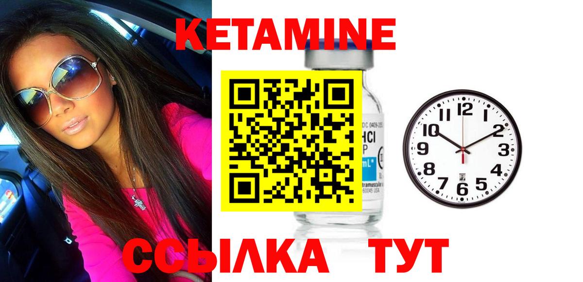 Кетамин ketamine Новороссийск