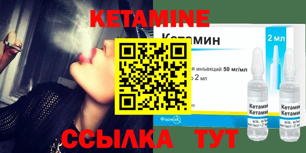 Новороссийск  КЕТАМИН VHQ  Вход с VPN  КЕТАМИН ketamine 