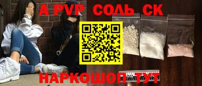 амф Ставрополь