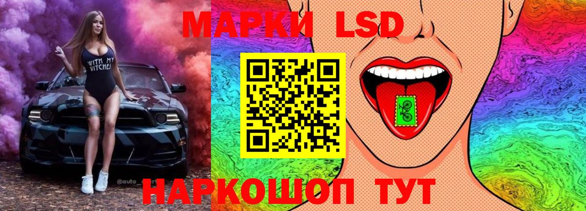 Новороссийск  LSD-25 экстази кислота  ЛСД экстази кислота  Вход с VPN 