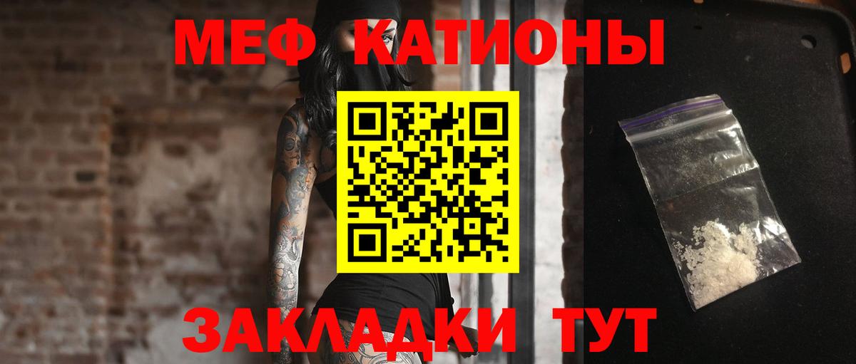 МЕФ кристаллы Новороссийск