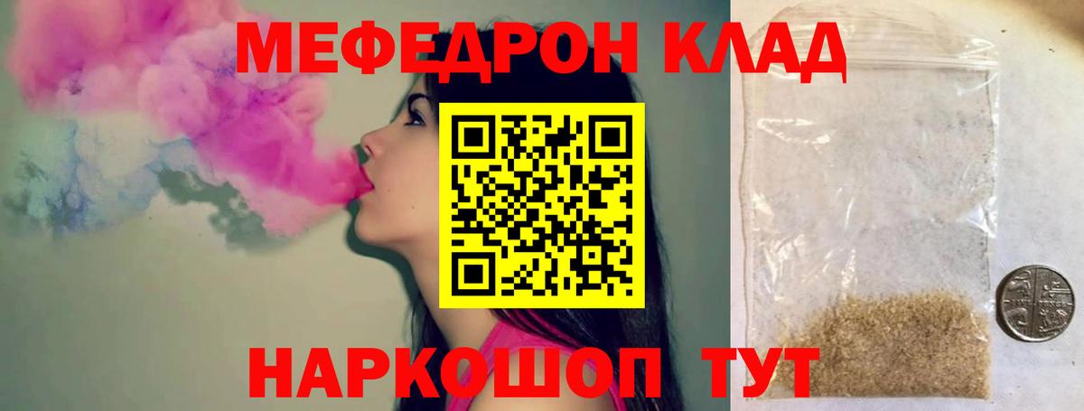 Мефедрон мука  Мефедрон  Новороссийск  Вход с VPN 