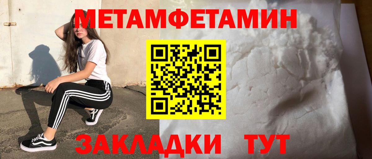 Первитин винт  Первитин винт  Новороссийск  Вход с VPN 