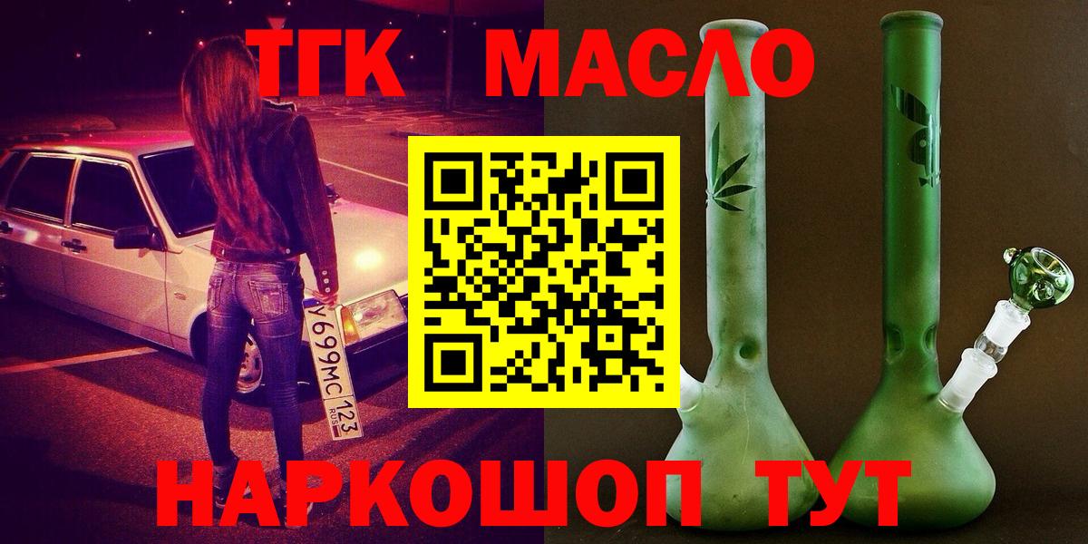 ТГК вейп  Вход с VPN  Новороссийск  Дистиллят ТГК жижа 